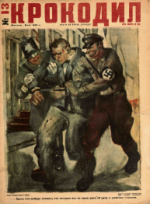 Обложка для Крокодил, 1933 , № 13.pdf
